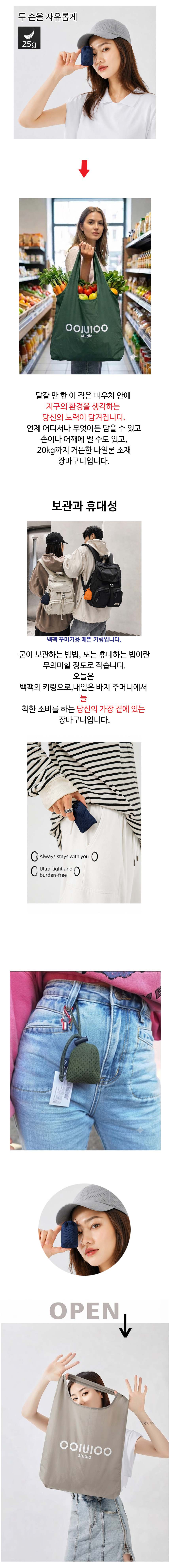 울룰루 백꾸 키링 쇼핑에코백 특대형 쇼핑백 3개 묶음 상세 이미지 2