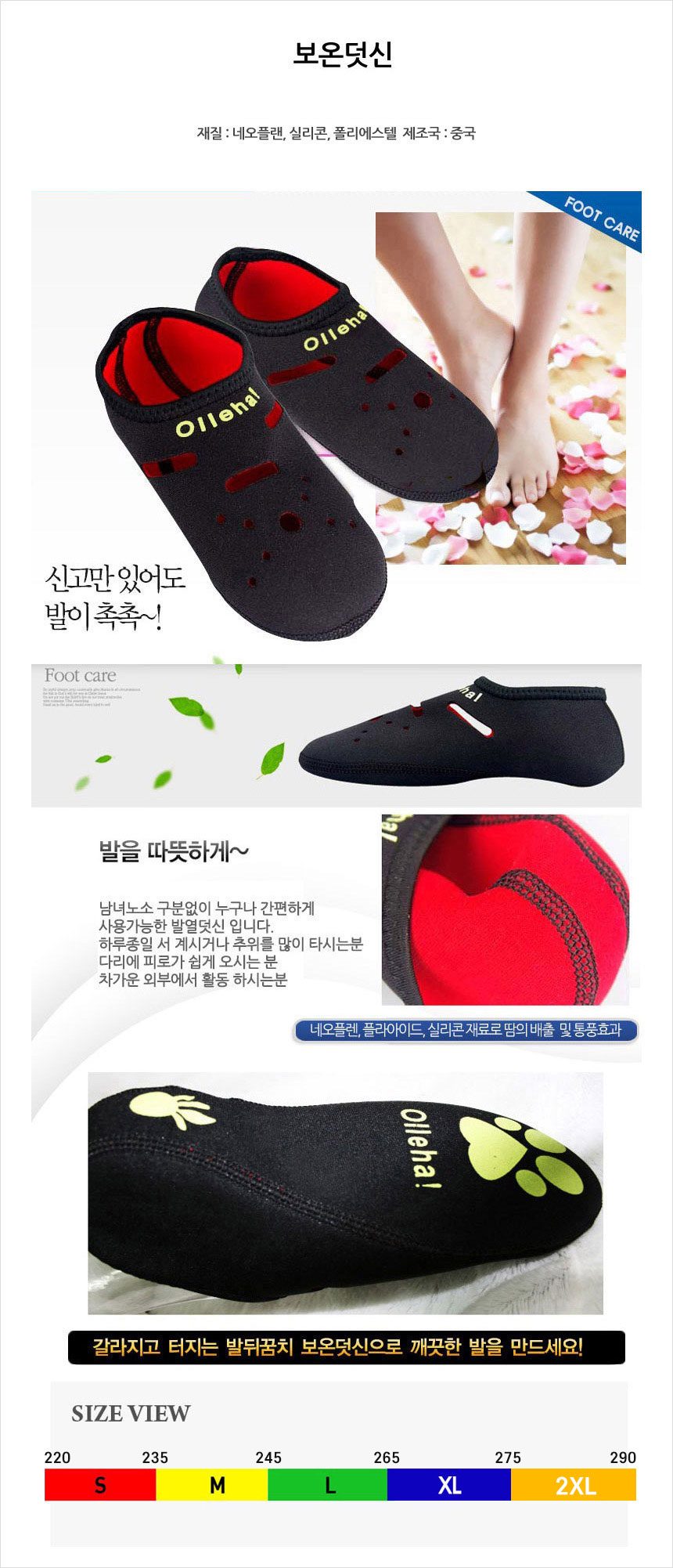 보온덧신 발열패드 덧신 개별포장 3개 묶음 상세 이미지 1