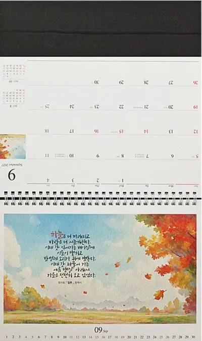 2027년 탁상달력 세계의 엄선작 명시 12선 3개 묶음 대표 이미지