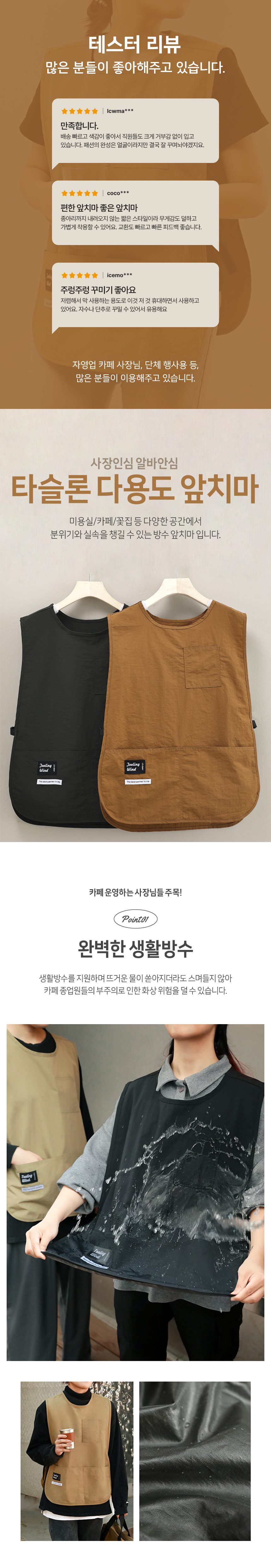조끼형 앞치마 방수 바리스타 애견미용 공방 작업 상세 이미지 2