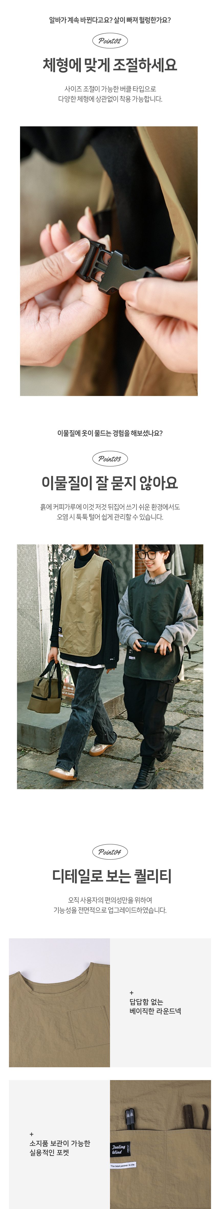 조끼형 앞치마 방수 바리스타 애견미용 공방 작업 상세 이미지 3
