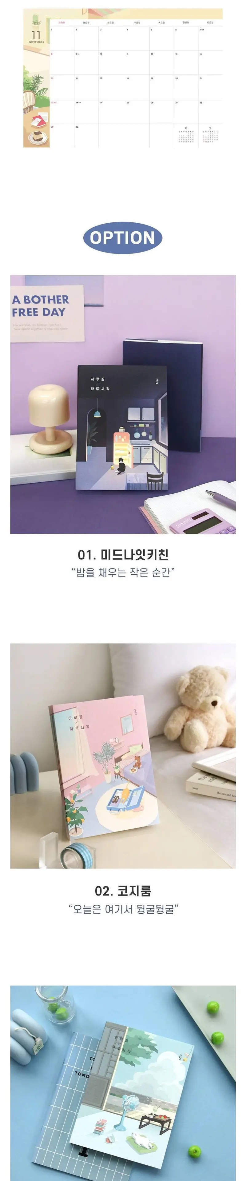 2027 하루끝 하루시작 날짜형 위클리 다이어리 상세 이미지 3