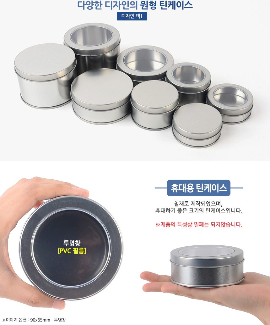 원형 미니 틴 케이스 캔들틴 연고통 3개 묶음 상세 이미지 3