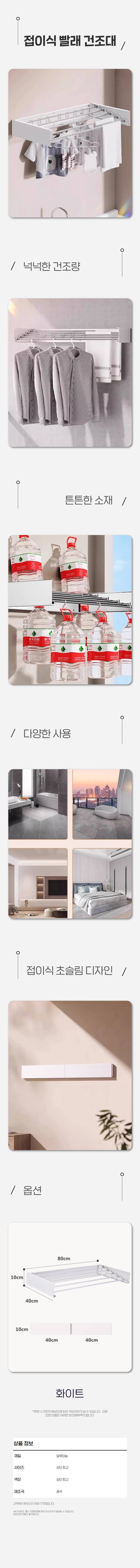 빨래건조대 벽부착 폴딩 베란다 벽건조대 간이 상세 이미지 1