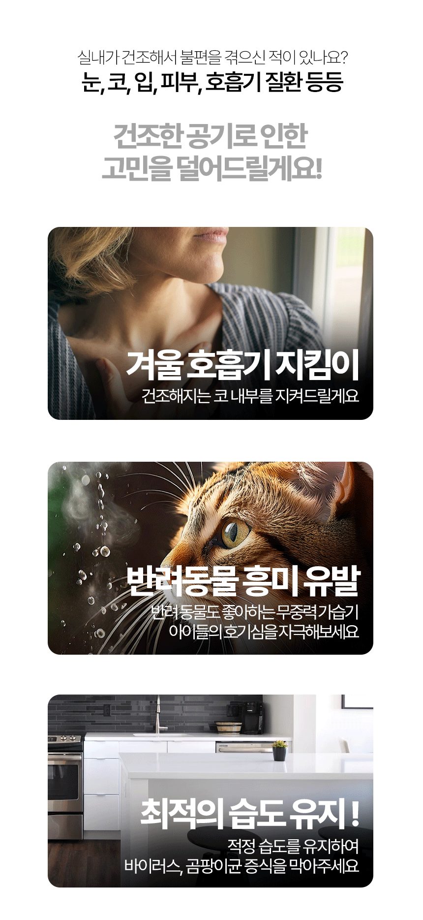 라온파인 무중력 물멍 가습기 물방울 무드등 초음파식가습기 상세 이미지 2