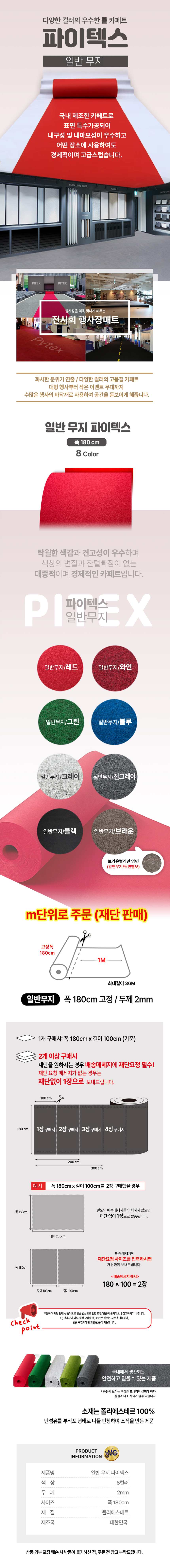 롤카페트 레드 행사용 레드카펫 발매트 3개 묶음 상세 이미지 1
