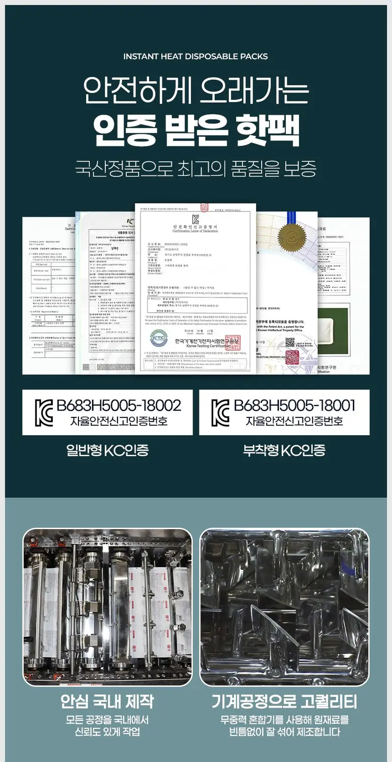 군인 핫팩 100g 50개 일회용핫팩 소형핫팩 상세 이미지 3