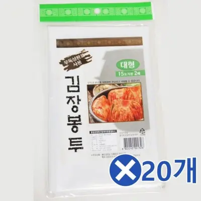 밀폐형 김장 봉투 대용량 대형 배추 김치 대표 이미지