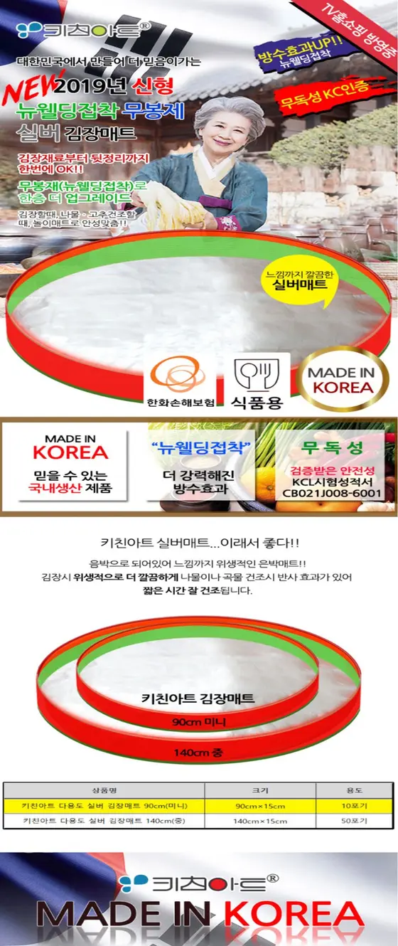 키친아트 김장매트 다용도 실버 미니 상세 이미지 1