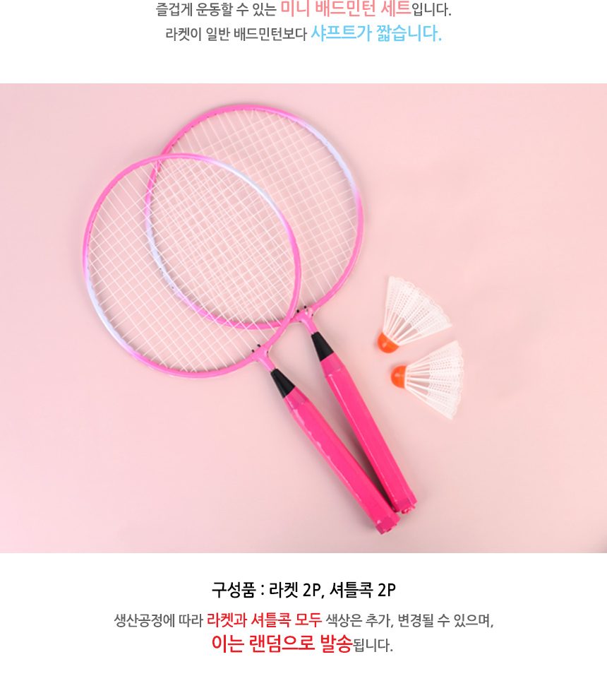 쉬운 숏 배드민턴 세트 초보자용 가벼운 배드민턴라켓 3개 묶음 상세 이미지 2