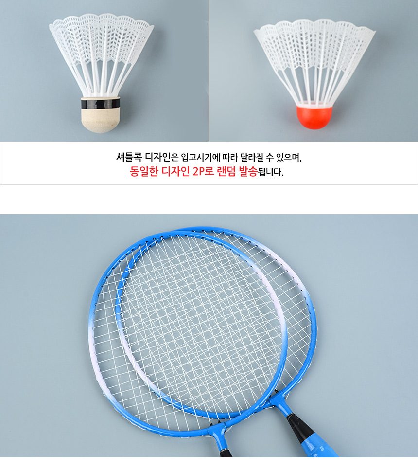쉬운 숏 배드민턴 세트 초보자용 가벼운 배드민턴라켓 3개 묶음 상세 이미지 3