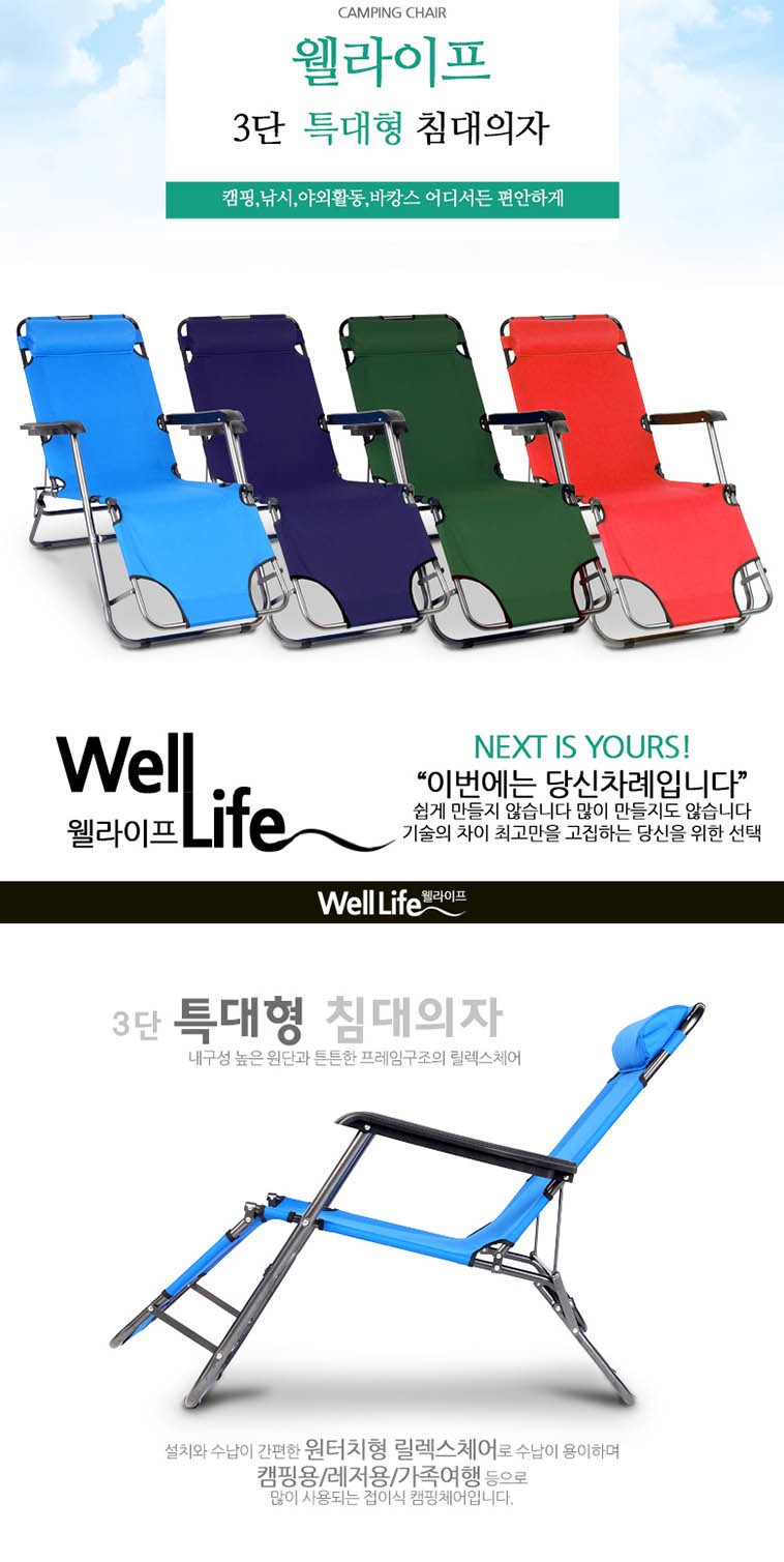 릴렉스의자 3in1 침대의자 리클라이너 안락의자 접이식 상세 이미지 1