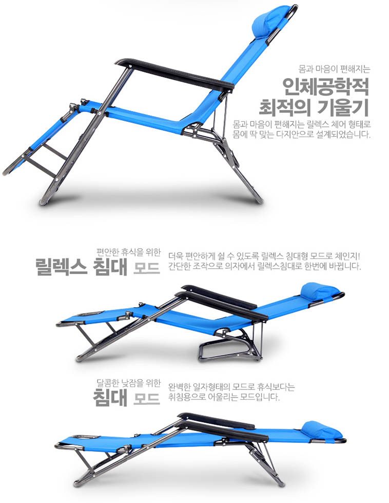 릴렉스의자 3in1 침대의자 리클라이너 안락의자 접이식 상세 이미지 3