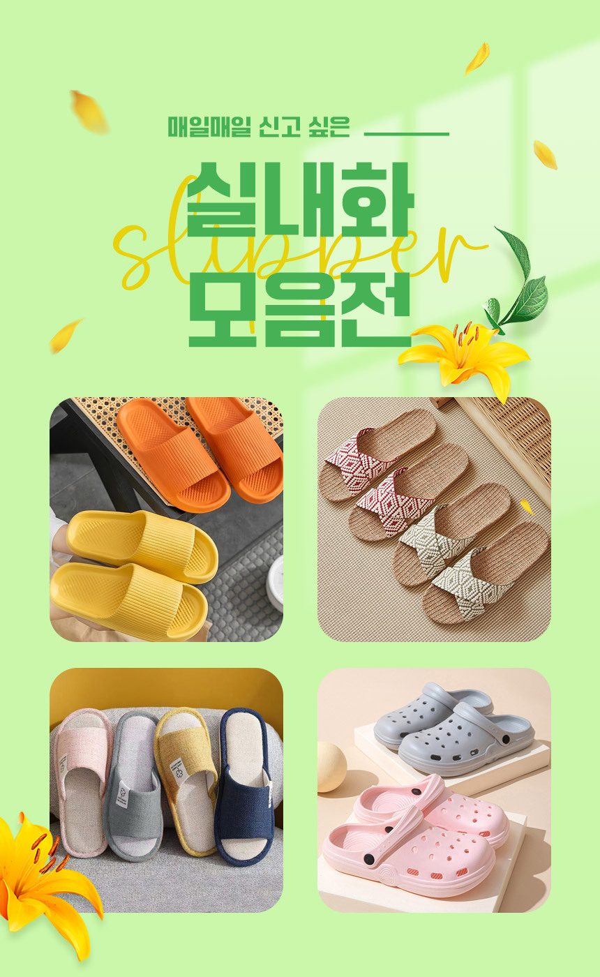 털실내화 스마일 푹신한 털슬리퍼 겨울 3개 묶음 상세 이미지 1
