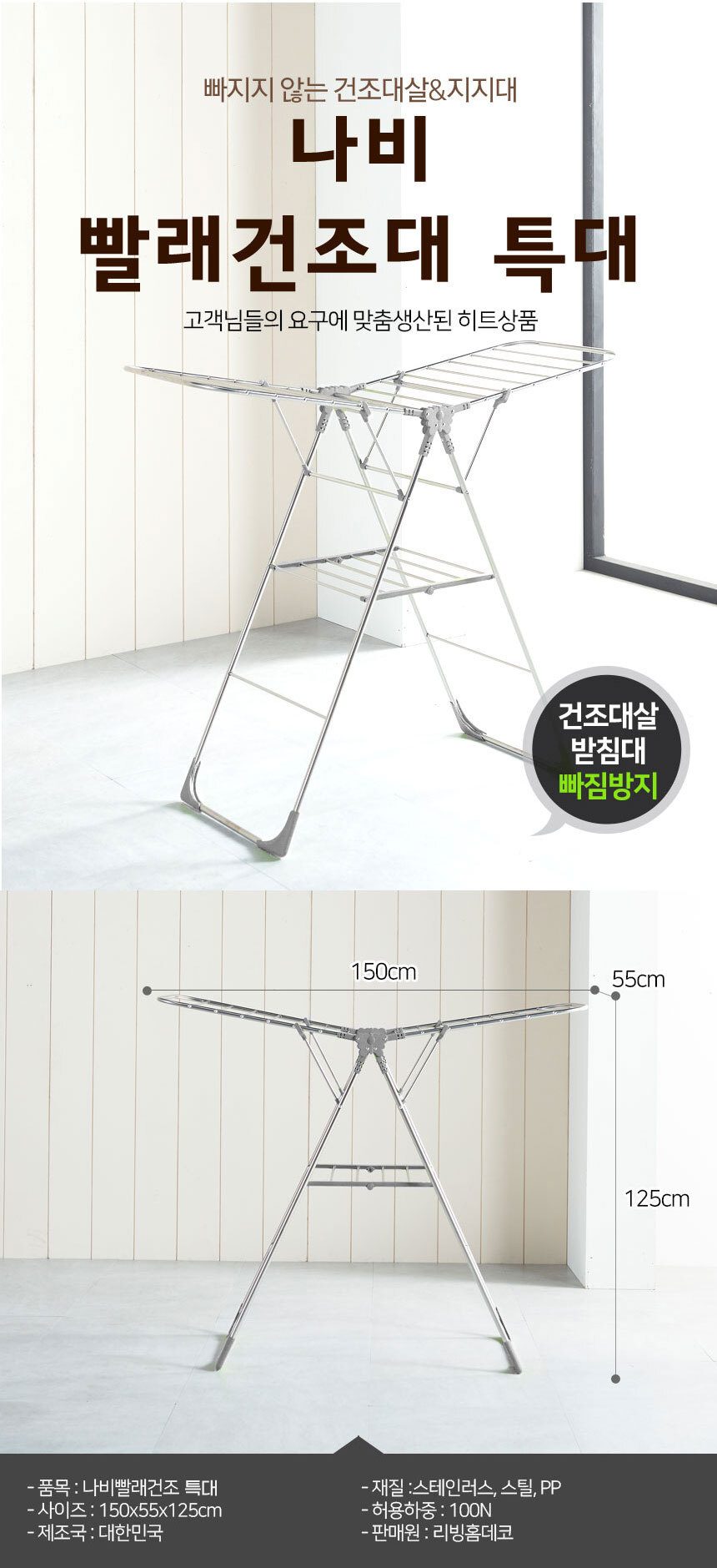 나비건조대 특대 스텐 접이식 빨래건조대 베란다 이불건조대 상세 이미지 1