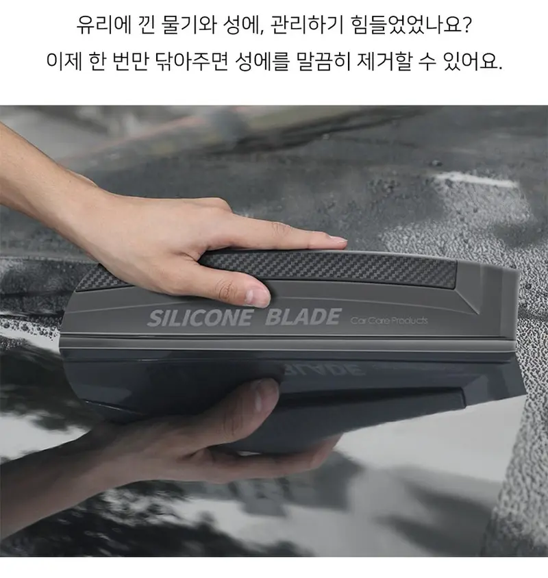 차량 유리 스크래퍼 자동차 성에 제거기 앞유리 배수구캡 상세 이미지 2