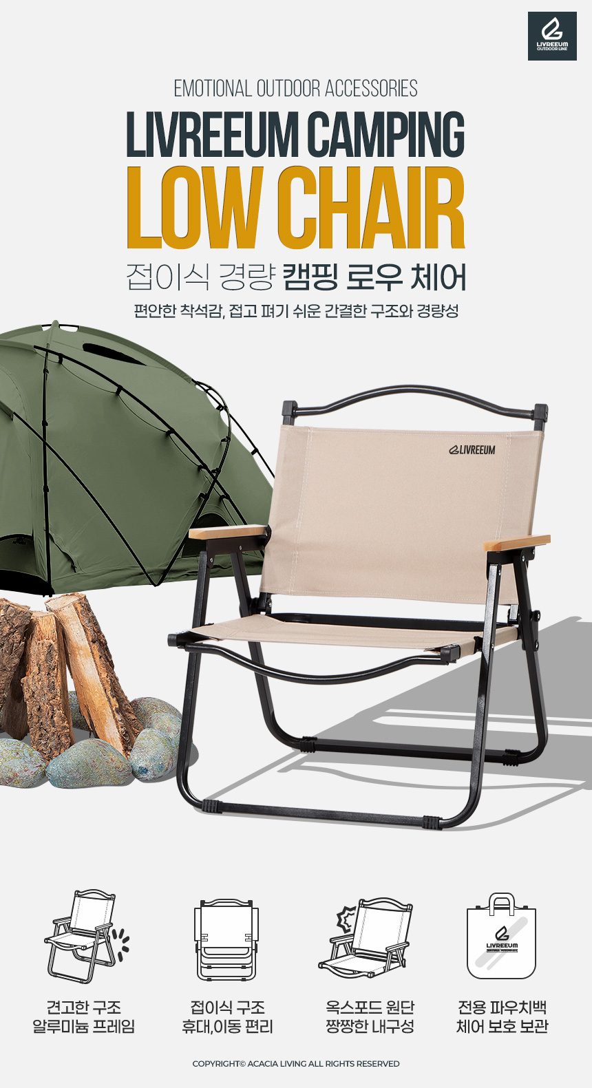 캠핑의자 경량 캠핑체어 접이식 중 대 사이즈 상세 이미지 1
