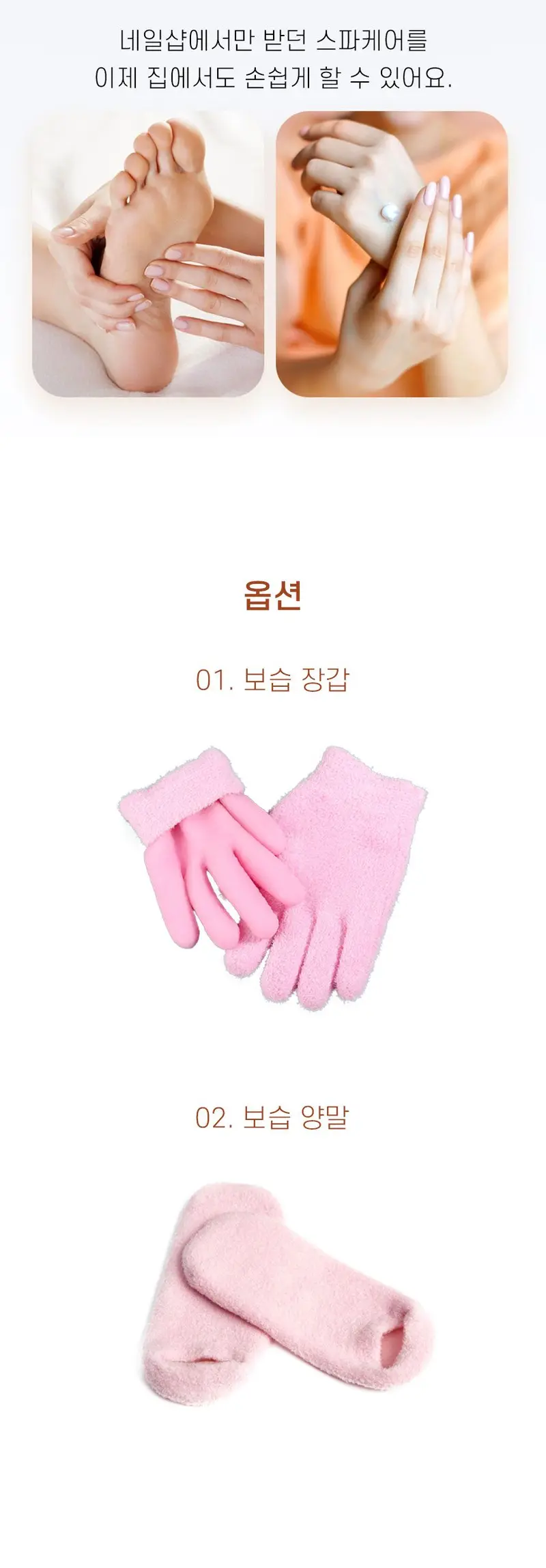 수면 보온 보습 장갑 양말 발관리 손관리 수면양말 3개 묶음 상세 이미지 3