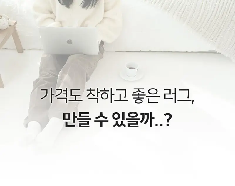 인테리어 사각 발판 카페트 러그 딥그린 상세 이미지 1