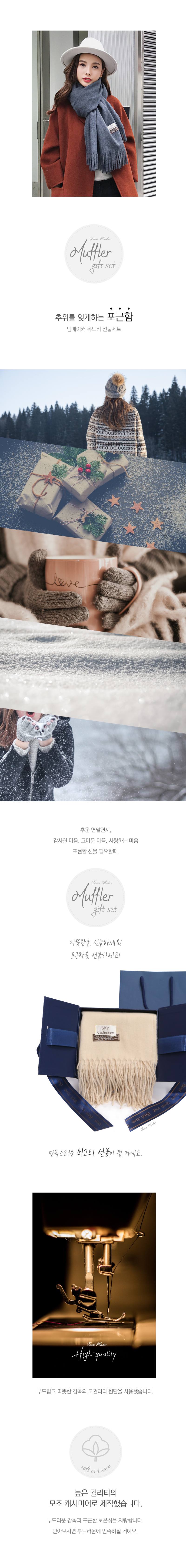 겨울 남녀공용 캐시미어 목도리 롱 머플러 선물 상세 이미지 1