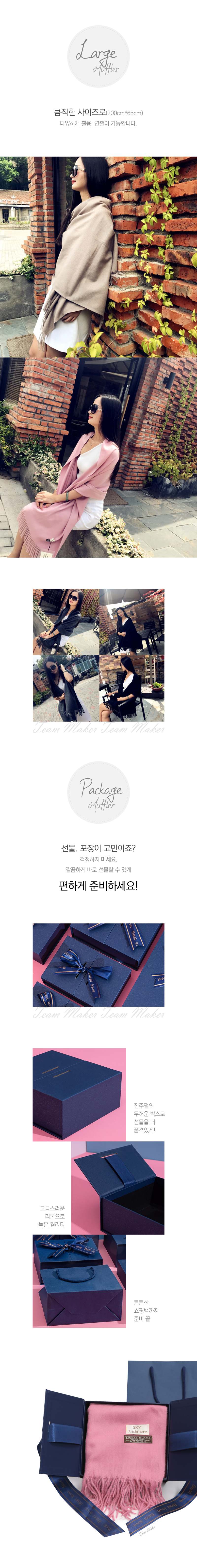 겨울 남녀공용 캐시미어 목도리 롱 머플러 선물 상세 이미지 3