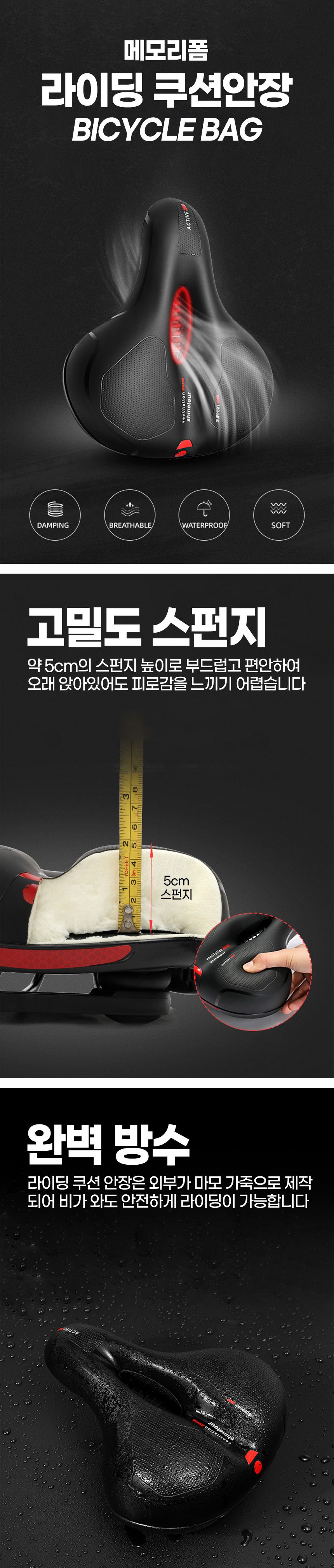 자전거안장커버 메모리폼 쿠션 안장보호 커버 상세 이미지 2