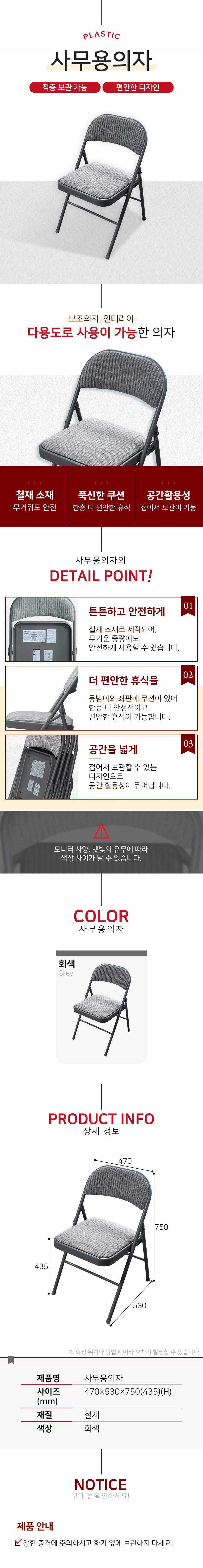 접이식의자 X자 쿠션 등받이 좌판 야외의자 상세 이미지 1
