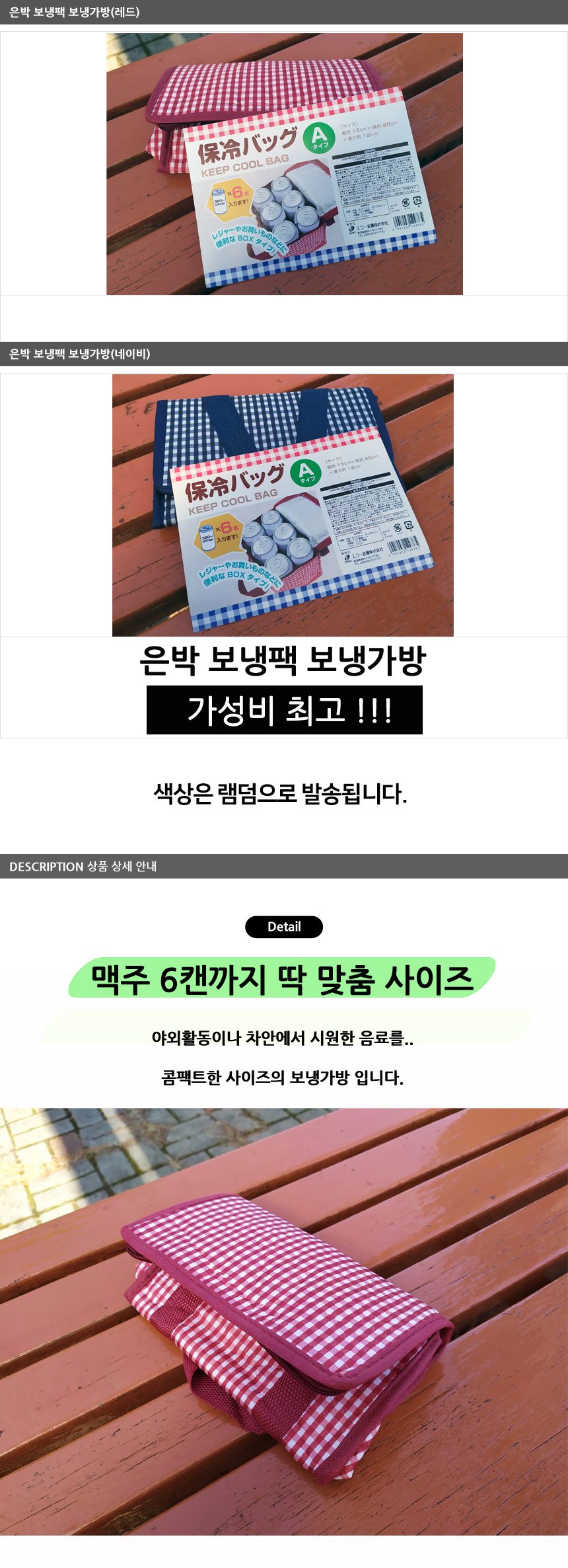 은박 보냉가방 도시락보냉가방 도시락백 도시락보냉백 3개 묶음 상세 이미지 2