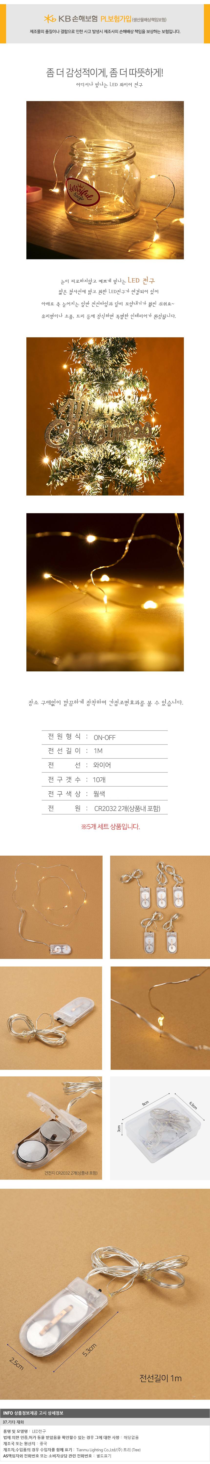 미니led와이어줄조명 10구 1m 크리스마스전구 상세 이미지 2