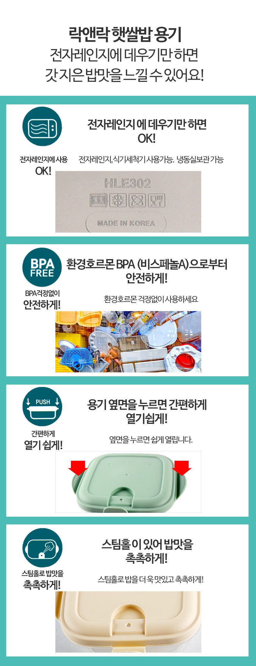 햇쌀밥 용기 300ml 6개입 선물세트 상세 이미지 2