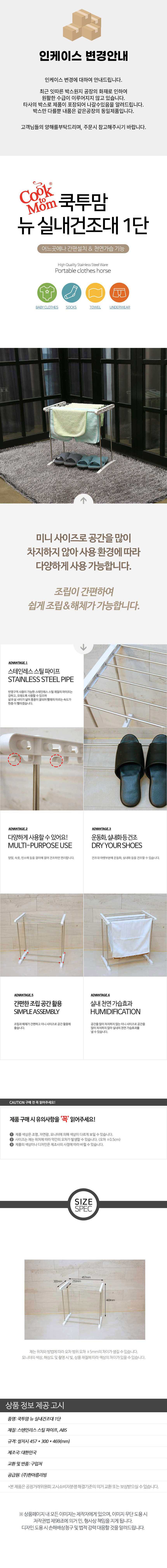 실내 빨래건조대 1단 미니 양말 수건 건조기 접이식 상세 이미지 1