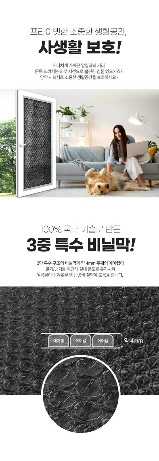 유리창용 암막 단열 뽁뽁이 1mX5M 창문 베란다 상세 이미지 3
