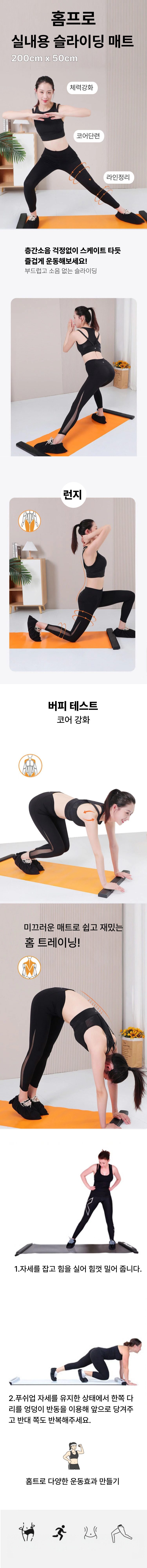 슬라이드보드 2M 홈트 스케이트 매트 코어운동 상세 이미지 2