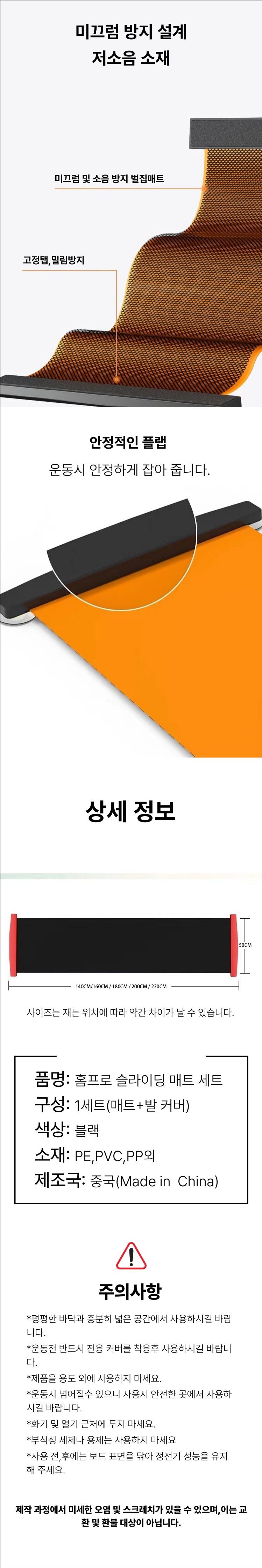 슬라이드보드 2M 홈트 스케이트 매트 코어운동 상세 이미지 3