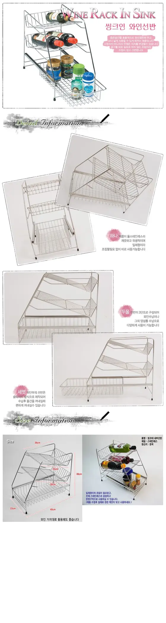 와인렉 양념통선반 와인 진열 거치대 싱크대 와인용품 상세 이미지 1