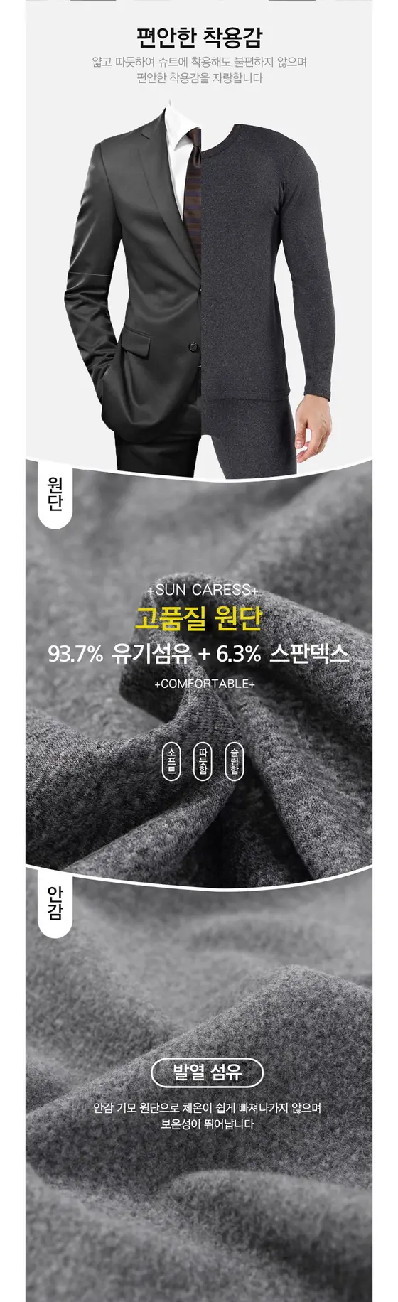 남성발열내의 하초 남성보온내복 방한내의 히트내의 상세 이미지 1