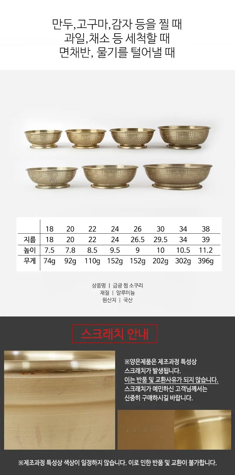 찜 소쿠리 하초 식당용채반 굽있는채반 다용도채반 상세 이미지 3