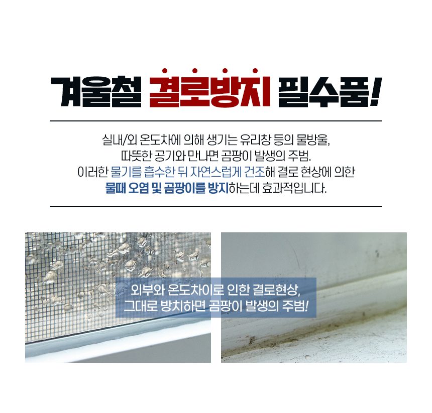 제습테이프 50X2m 1개 유리창 창문 곰팡이 문풍지 3개 묶음 상세 이미지 2