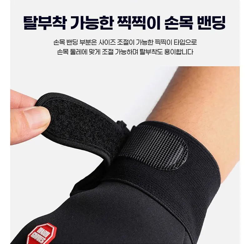 스토어 연 방한스포츠장갑 겨울등산장갑 스마트폰장갑 상세 이미지 3