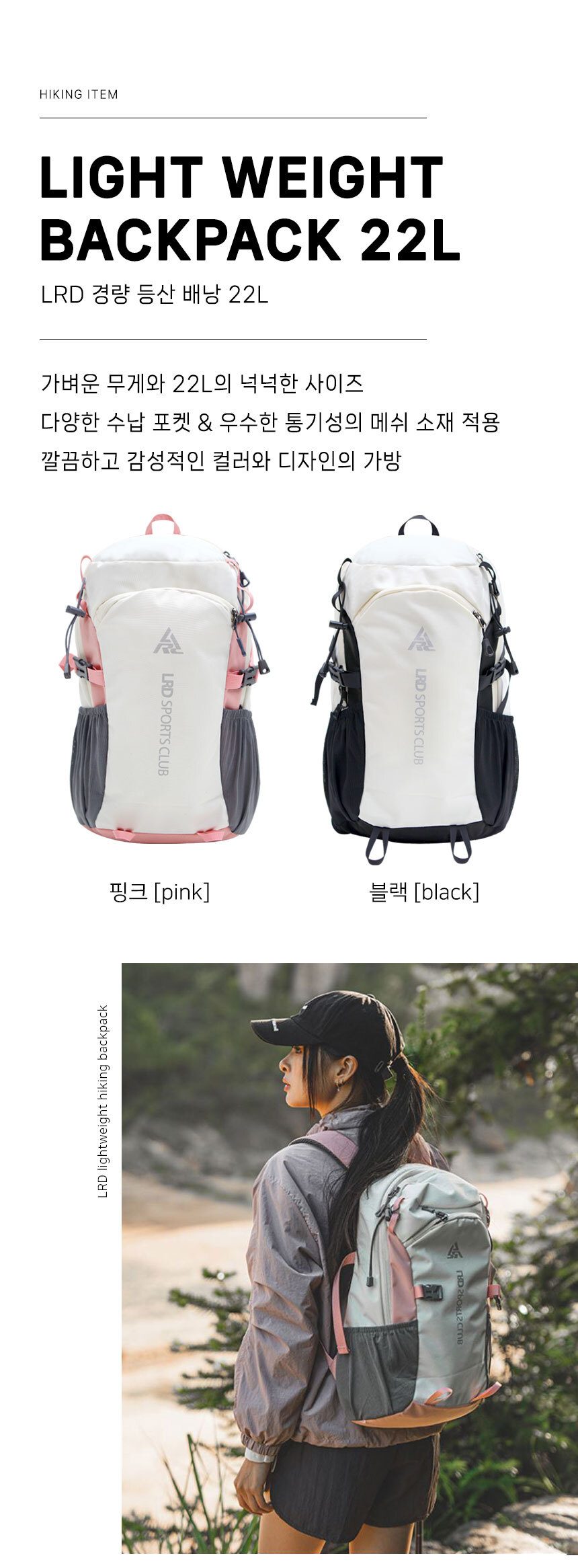 등산배낭 22L 경량 아웃도어 백팩 마라톤 러닝 상세 이미지 3