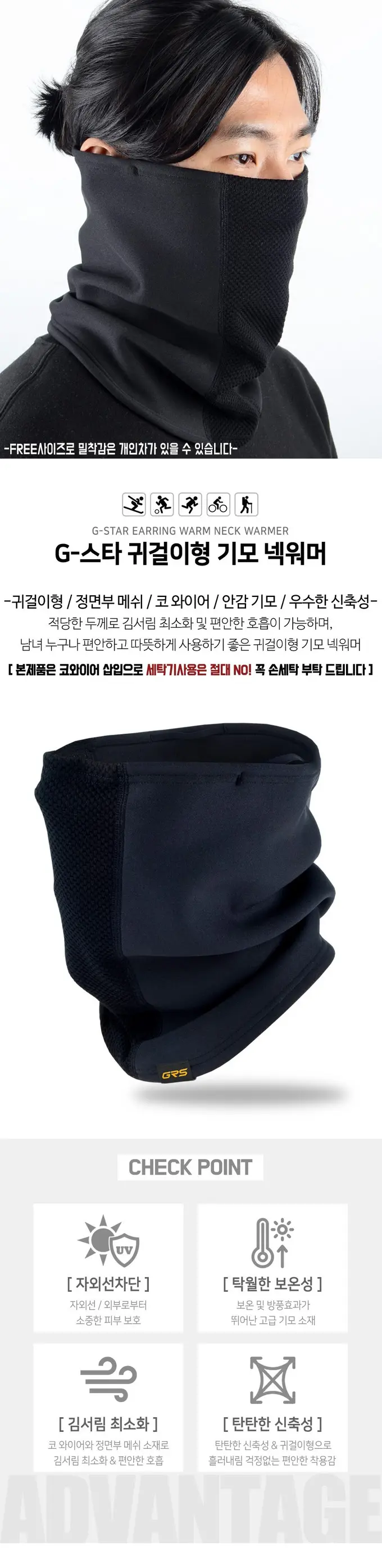 국산 겨울 넥워머 방한 목토시 멀티스카프 마스크 상세 이미지 1