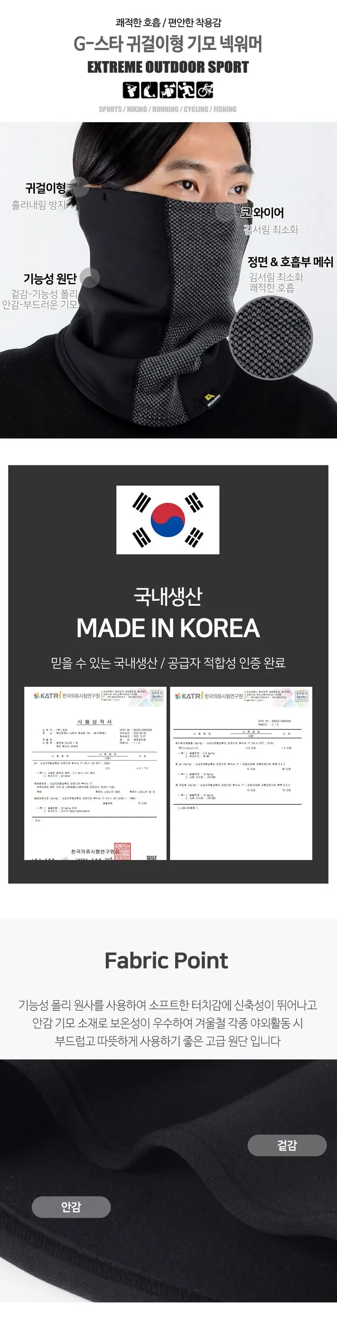 국산 겨울 넥워머 방한 목토시 멀티스카프 마스크 상세 이미지 2