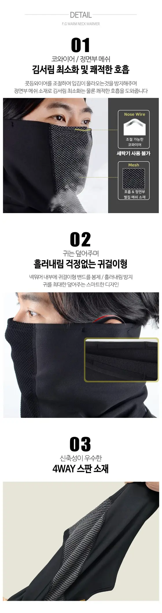 국산 겨울 넥워머 방한 목토시 멀티스카프 마스크 상세 이미지 3