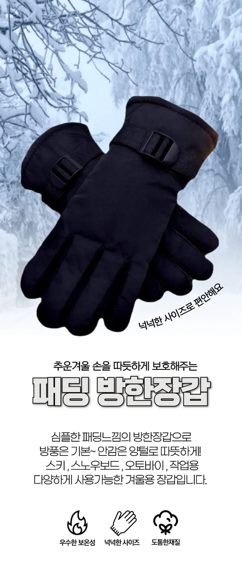 다용도 겨울 패딩 방한 장갑 오토바이 스키 여성장갑 3개 묶음 상세 이미지 1