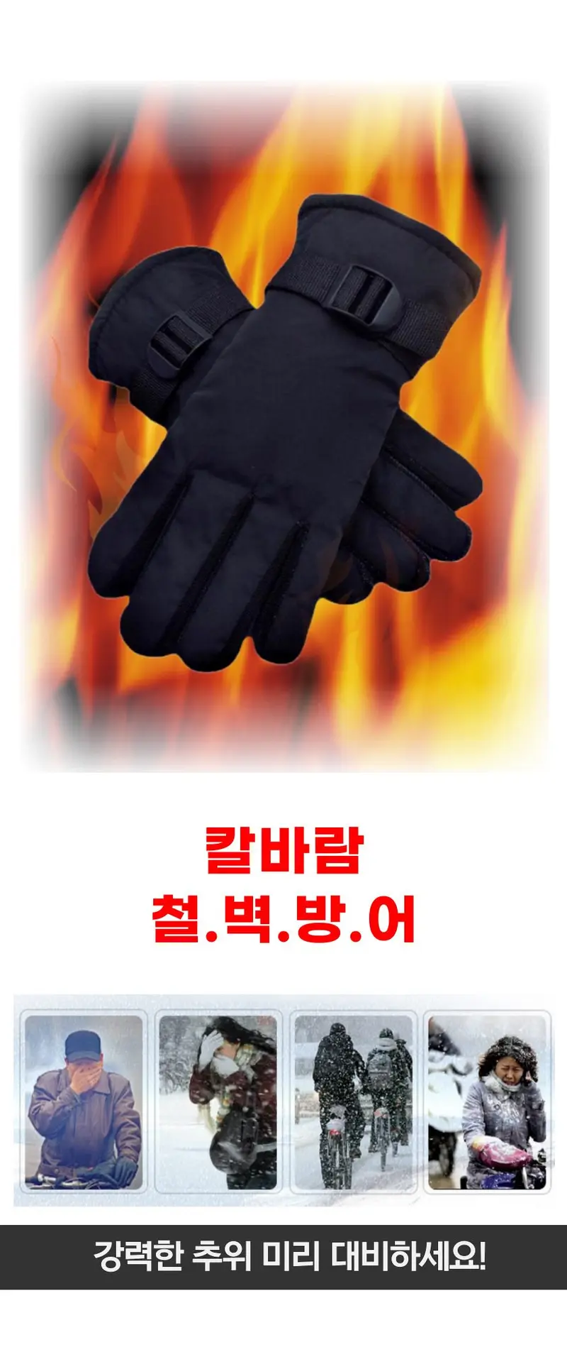 다용도 겨울 패딩 방한 장갑 오토바이 스키 여성장갑 3개 묶음 상세 이미지 2