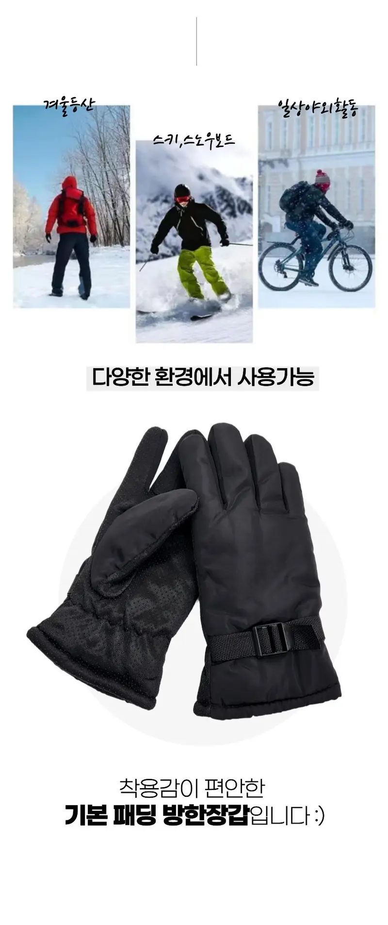 다용도 겨울 패딩 방한 장갑 오토바이 스키 여성장갑 3개 묶음 상세 이미지 3