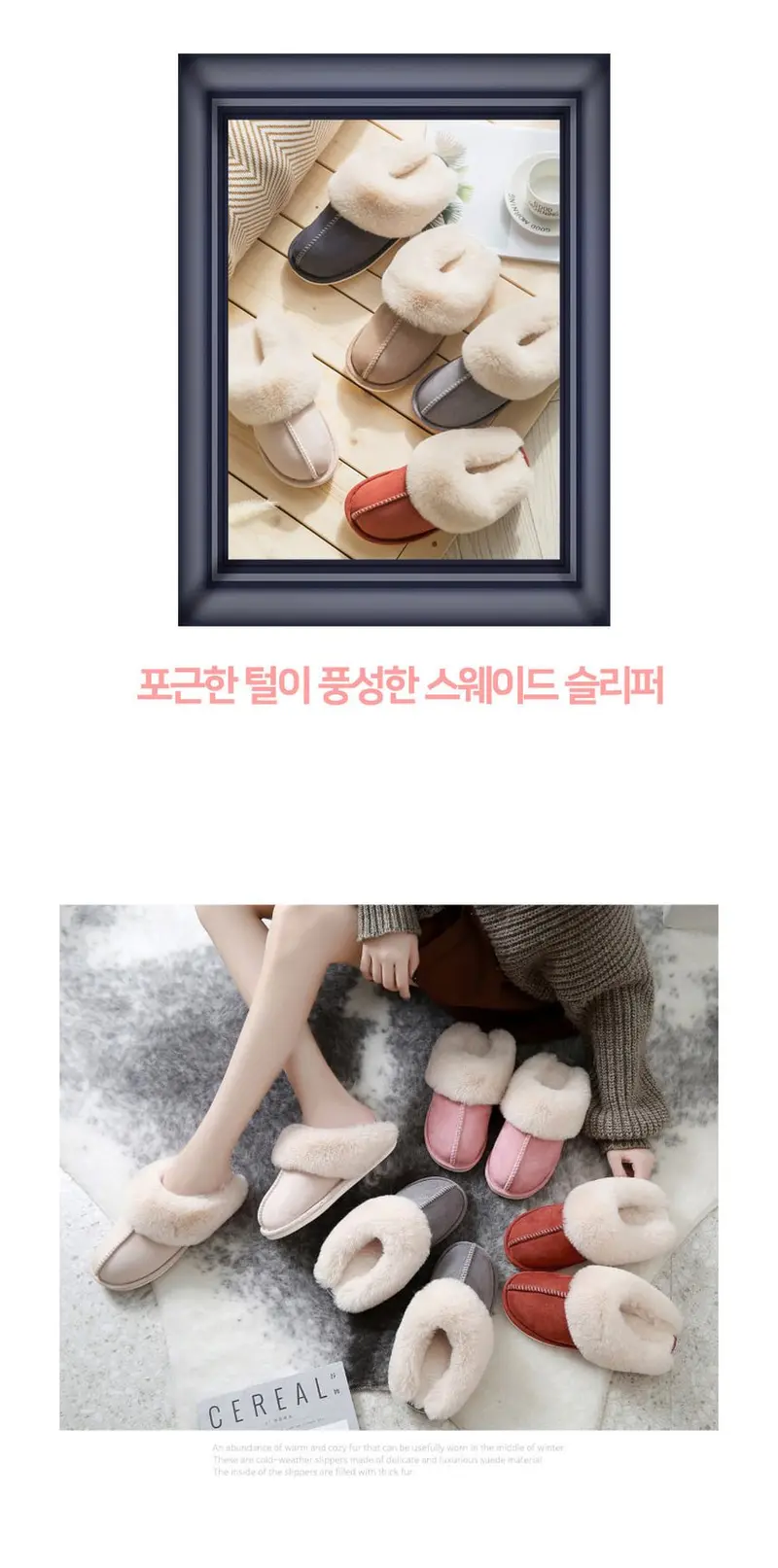 하이퀄 스웨이드 털슬리퍼 털실내화 거실화 털신 상세 이미지 2
