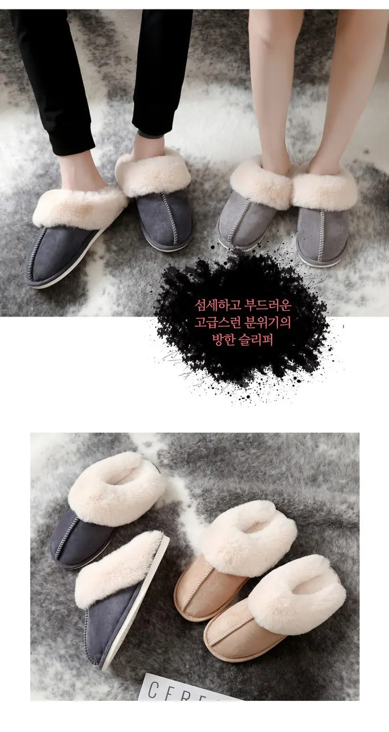 하이퀄 스웨이드 털슬리퍼 털실내화 거실화 털신 상세 이미지 3