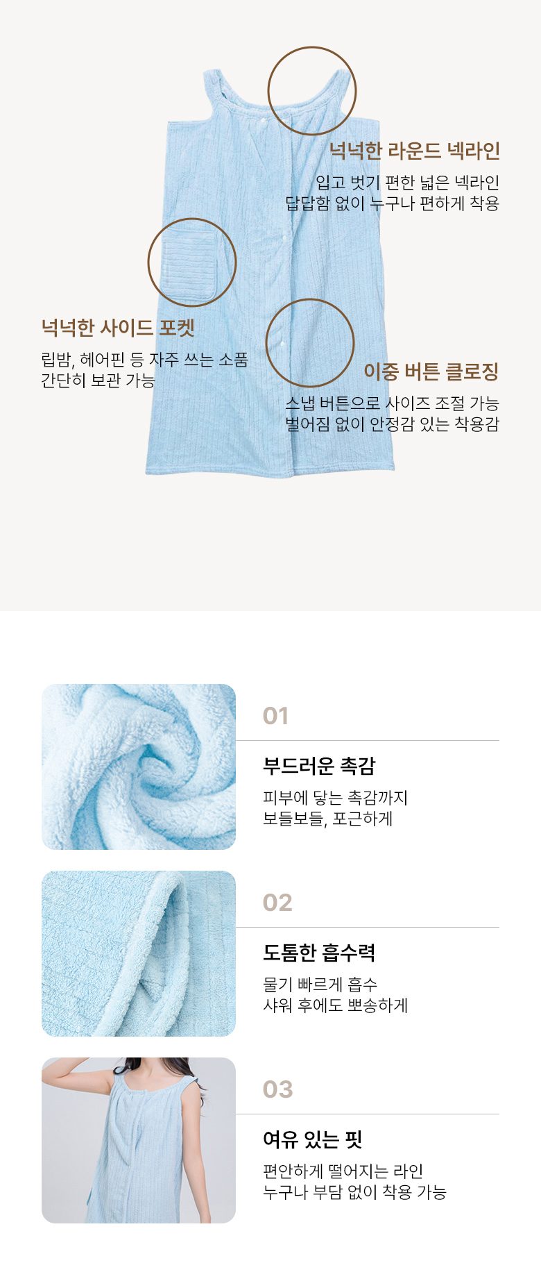 샤워가운 홈가운 목욕가운 타월가운 상세 이미지 2