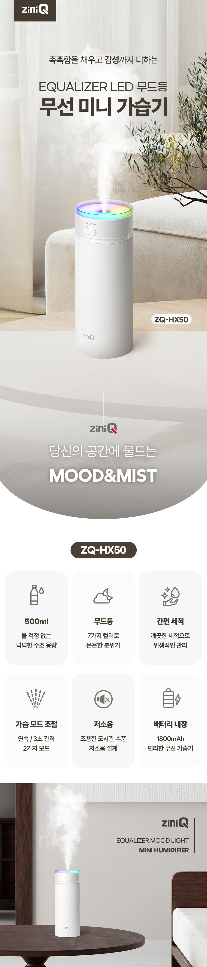 지니큐 무선 LED 이퀄라이져 미니가습기 7컬러 상세 이미지 1